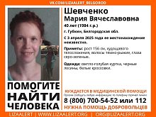 В Губкине пропала 40-летняя женщина