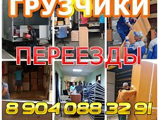 Переезды квартирные и офисные