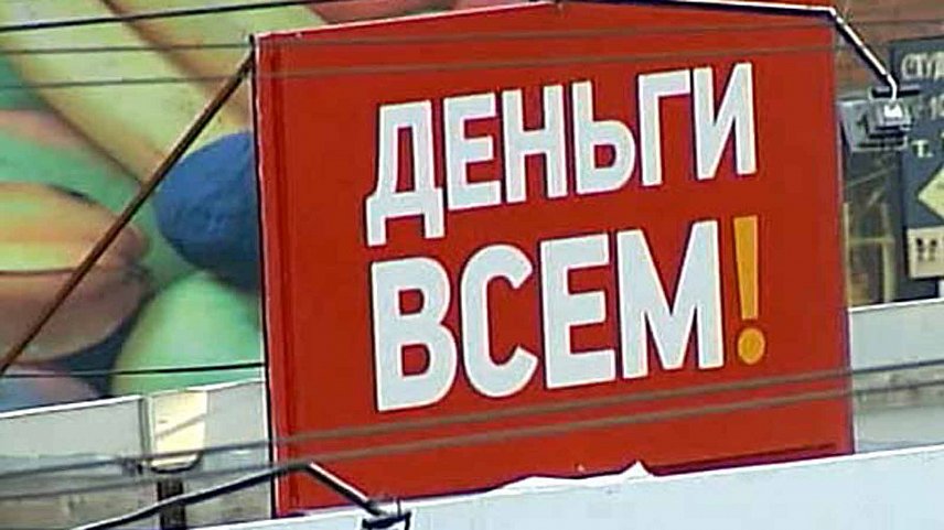 Жители Белгородской области заключили более 150 тысяч кредитных договоров под огромные проценты