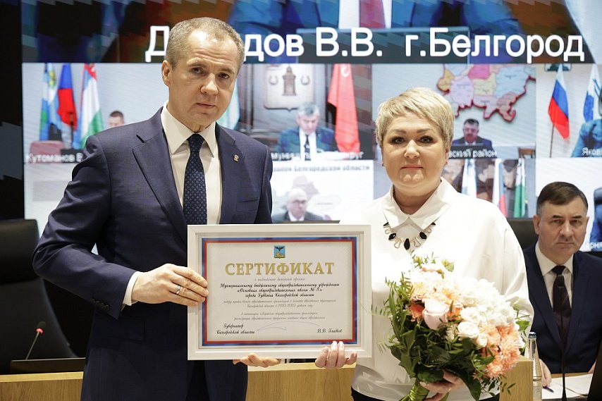 Школа № 8 Губкина стала одной из лучших в Белгородской области