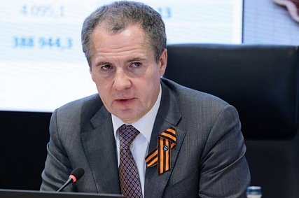 Белгородский губернатор проведёт 29 апреля большую прямую линию
