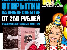 Открытки