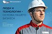 Металлоинвест подвёл итоги устойчивого развития за 2024 год