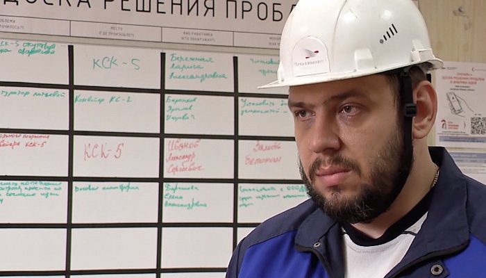 Мастер обогатительной фабрики Дмитрий Коронов – о Бизнес-Системе «Металлоинвест»