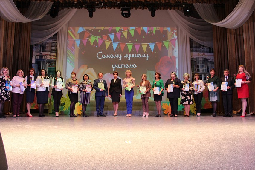 Педагоги Губкина отметили профессиональный праздник и получили заслуженные награды 