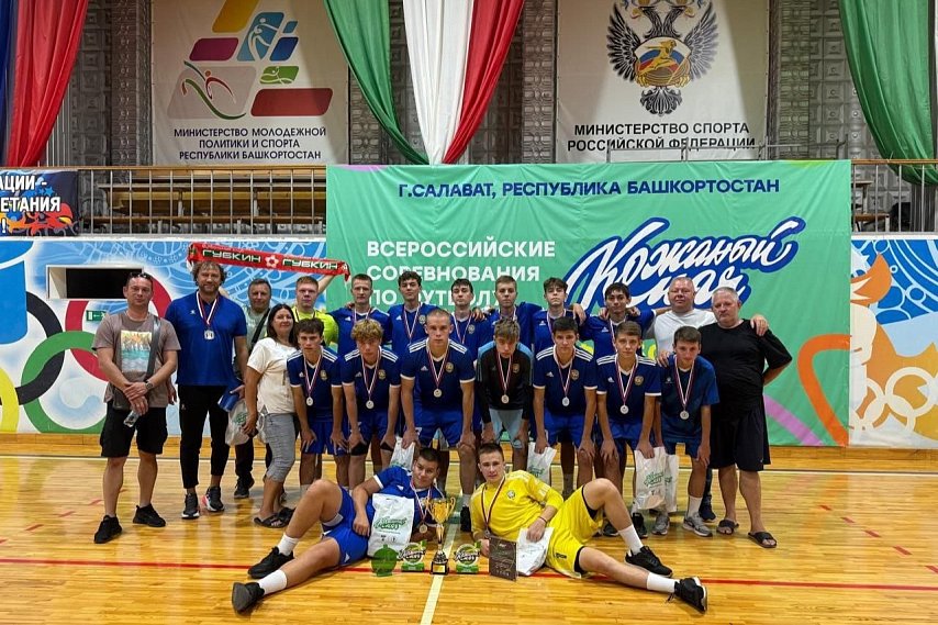 Губкинские футболисты стали призёрами во всероссийском финале «Кожаного мяча»