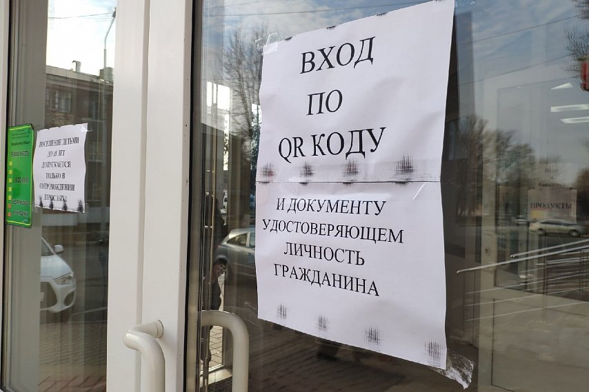 Стали известны новые сроки действия QR-кодов в Белгородской области