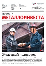 Газета «Рабочая трибуна» Выпуск № 10 (2396)