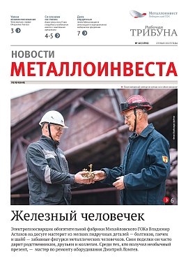 Газета «Рабочая трибуна» Выпуск № 10 (2396)