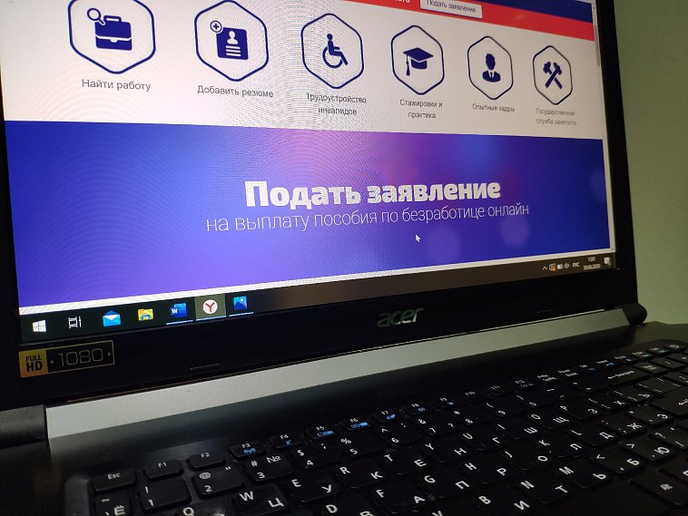 Жители Белгородской области смогут получить увеличенное пособие по безработице