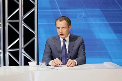 Губернатор Белгородской области Вячеслав Гладков проведёт большую прямую линию 29 апреля
