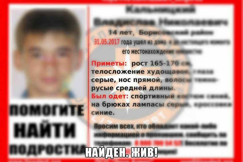 Дайджест происшествий в Белгородской области: найден пропавший подросток, задержан насильник-рецидивист, граница на замке