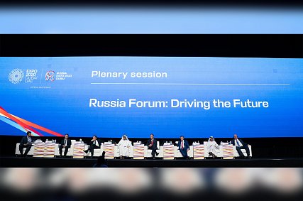 Металлоинвест принял участие в заседании форума «Россия: определяя будущее» на Экспо-2020