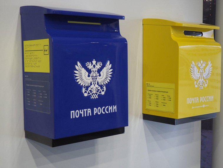 День рождения почтового ящика: как ему живётся в Белгородской области