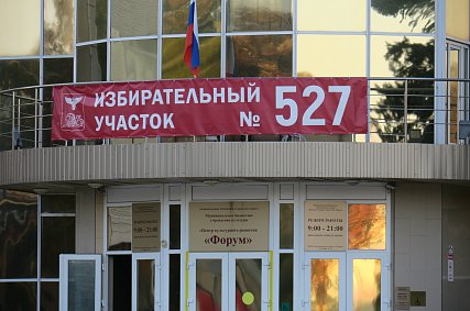 В Губкине выбирают депутатов Белгородской областной Думы