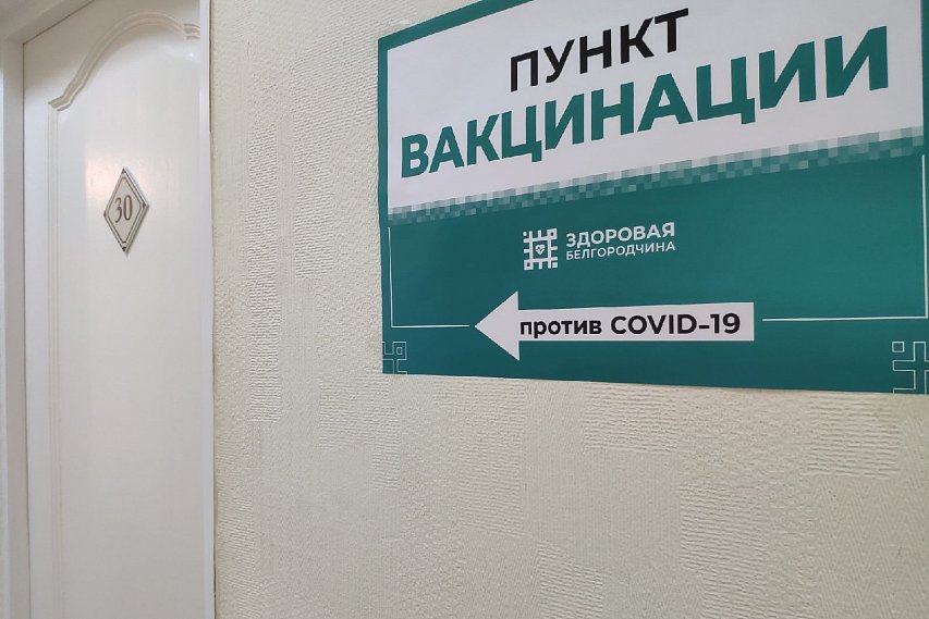 42 тысячи белгородцев прошли ревакцинацию от COVID-19