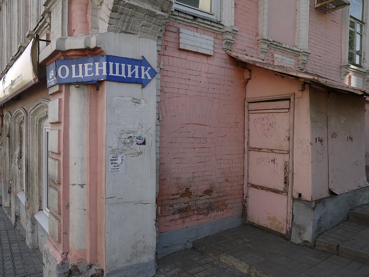 В Губкине исчезнут частные оценщики квартир и домов