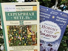 Что почитать? Книги с новогодним настроением для взрослых и детей