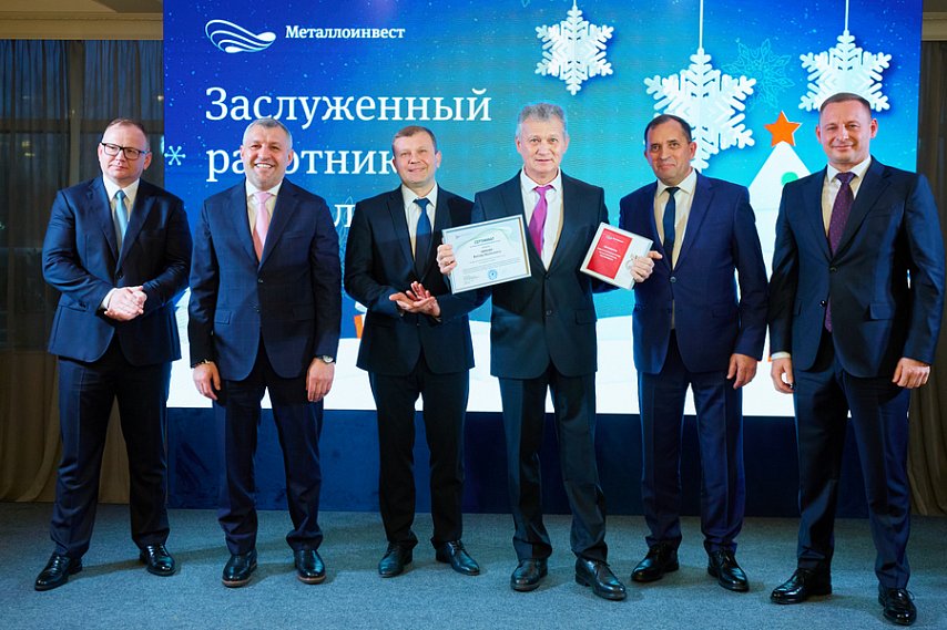 «Люди – будущее компании». Кто получил главные корпоративные награды по итогам года