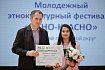 Сабина Абасова получила грант на проведение фестиваля «Ясно-Красно» в Губкине