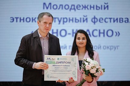 Сабина Абасова получила грант на проведение фестиваля «Ясно-Красно» в Губкине