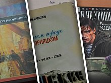 Жизнь на страницах книг: о чём пишут губкинские авторы