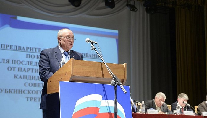 "Единая Россия" провела в Губкине процедуру предварительного голосования