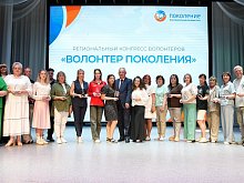 Обладателями награды «Волонтёр Поколения» стали 10 губкинцев
