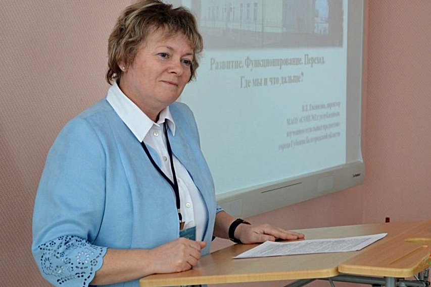 Директор губкинской школы представит Белгородскую область на Всероссийском конкурсе