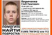 В Старом Осколе пропал подросток
