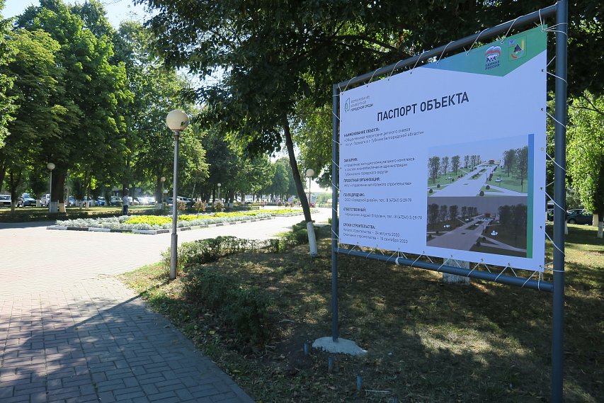 Сквер на Горького в Губкине планируют благоустроить до конца сентября 
