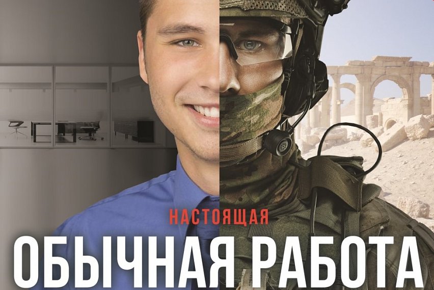 Как жителю Белгородской области попасть на контрактную службу в армию