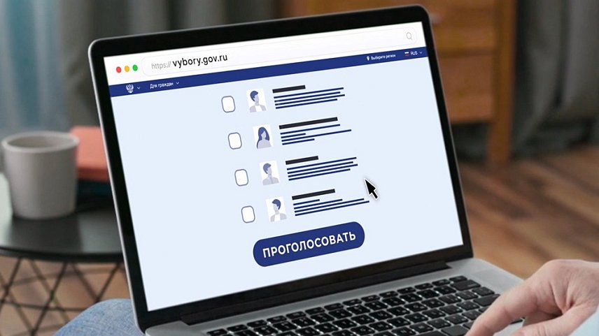 Губкинцы могут принять участие в тестировании дистанционного электронного голосования