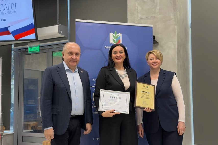 Елена Багликова из Губкина стала призёром Всероссийской олимпиады «Педагог – это призвание»  