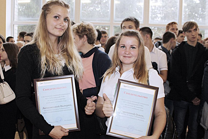 Лучшие студенты Губкинского горно-политехнического колледжа вновь стали стипендиатами Металлоинвеста