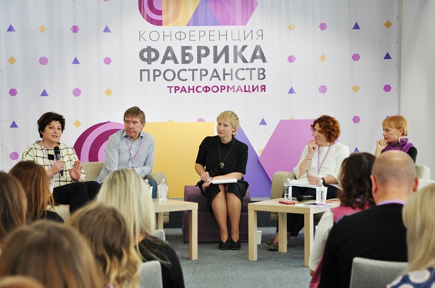 Губкинцев приглашают на конференцию городских пространств в Москву