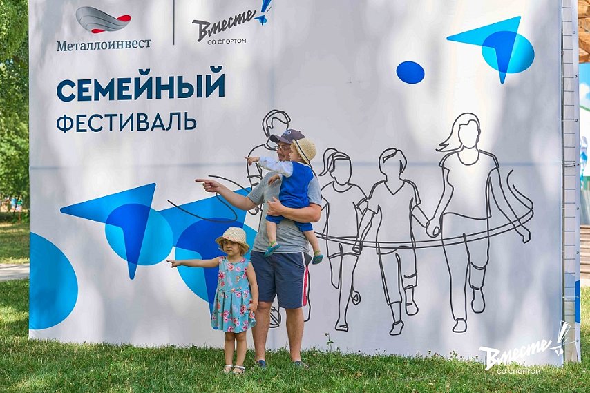 Металлоинвест проведёт туристический фестиваль для семей из Губкина на берегу водохранилища