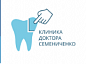 Стоматологическая клиника доктора Семениченко