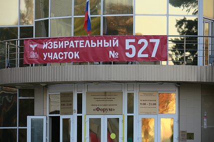 В Губкине подвели итоги выборов депутатов Белгородской областной думы