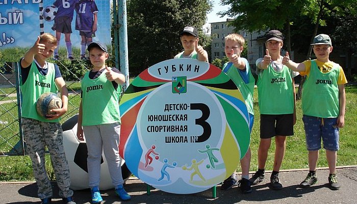 В Губкине стартовал проект "От ворот до ворот будем бегать круглый год"