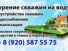 Бурение скважин. Алмазное сверление.