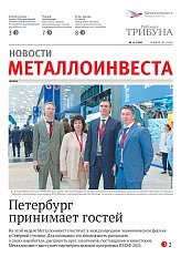 Газета «Рабочая трибуна» Выпуск № 12 (2398)