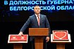 Александр Шуваев официально вступил в должность губернатора
