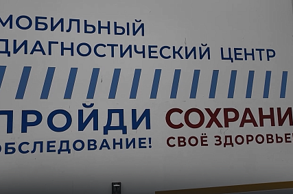 «Поезд здоровья» сделал остановку на Лебединском ГОКе
