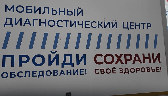 «Поезд здоровья» сделал остановку на Лебединском ГОКе