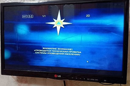 В Губкинском округе проверят систему оповещения через теле- и радиоэфир