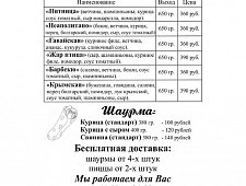Пиццы Новинки