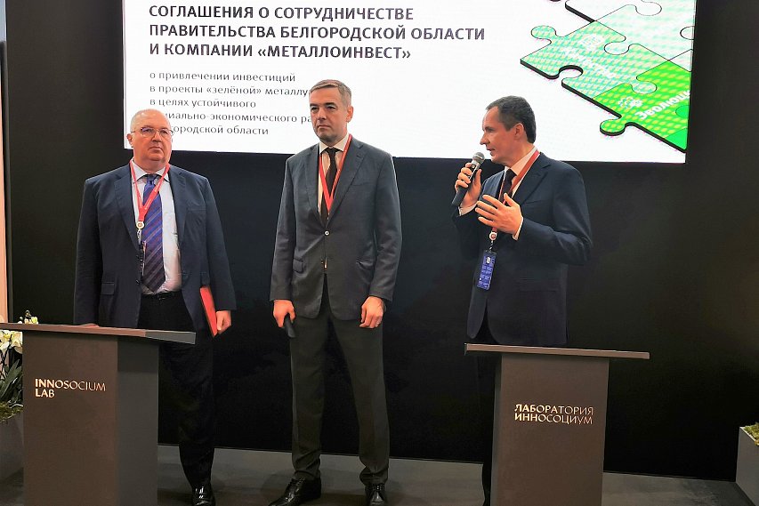 Металлоинвест инвестирует более 160 млрд рублей в развитие «зеленой» металлургии в Белгородской области