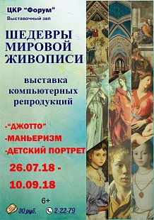 Шедевры мировой живописи