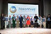 Премию «Учитель Поколения» вручили 13 педагогам Губкинского округа